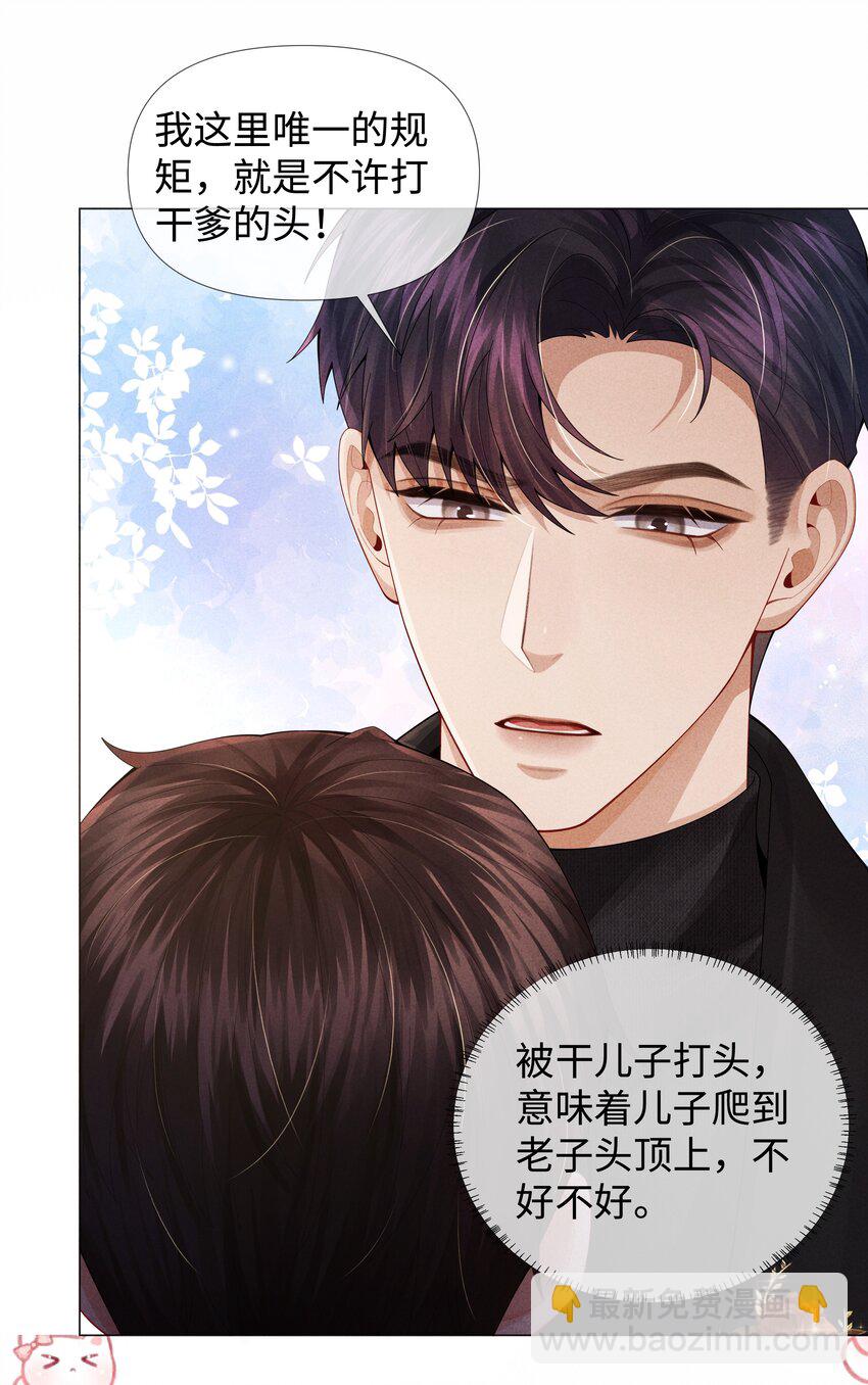 065 不许打干爹的头！-第92话