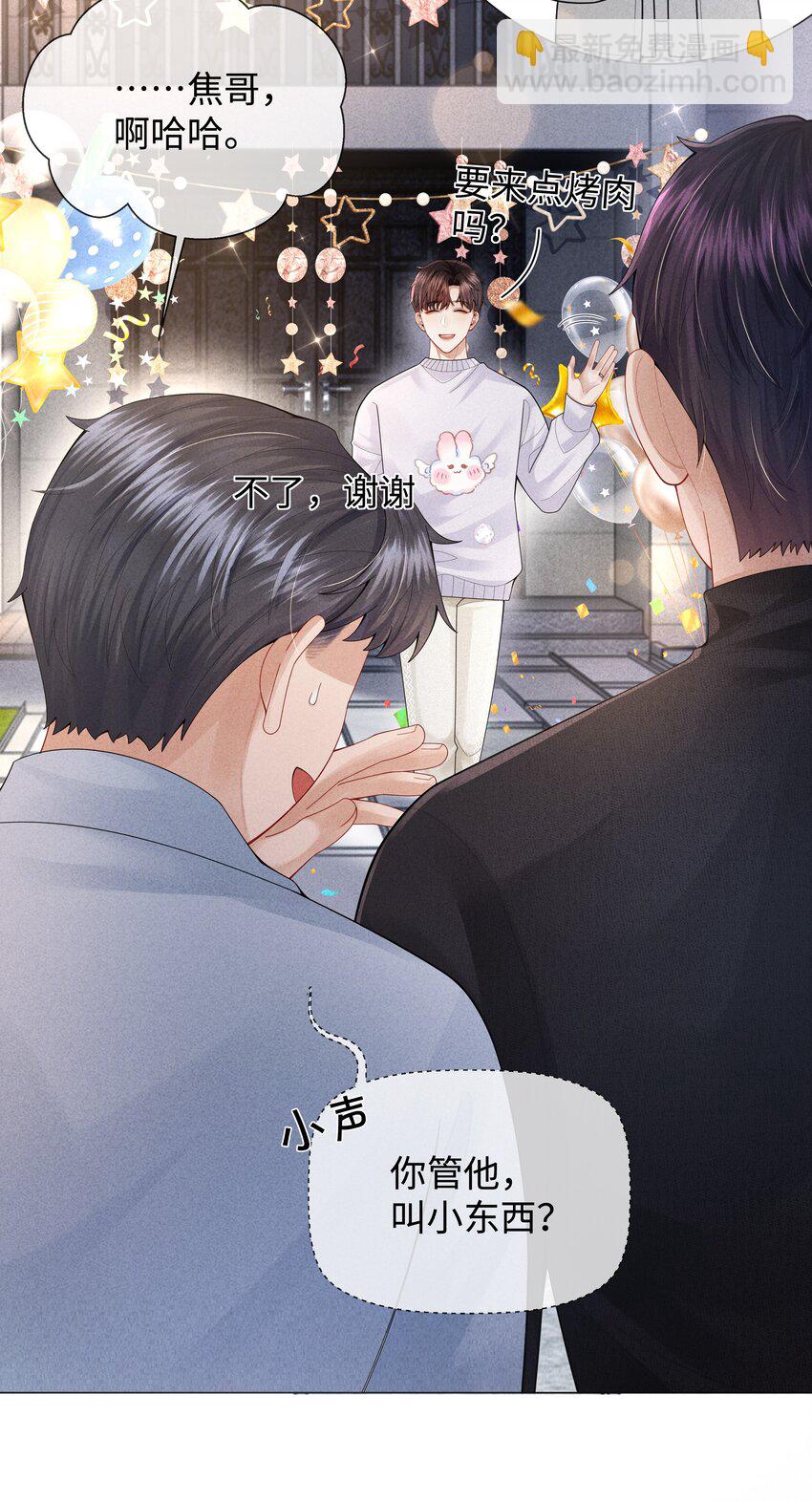 065 不许打干爹的头！-第92话