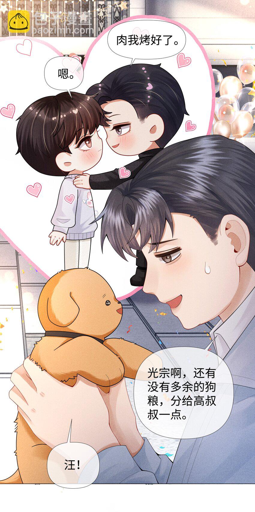 065 不许打干爹的头！-第92话