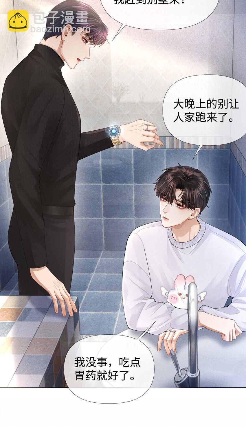 065 不许打干爹的头！-第92话