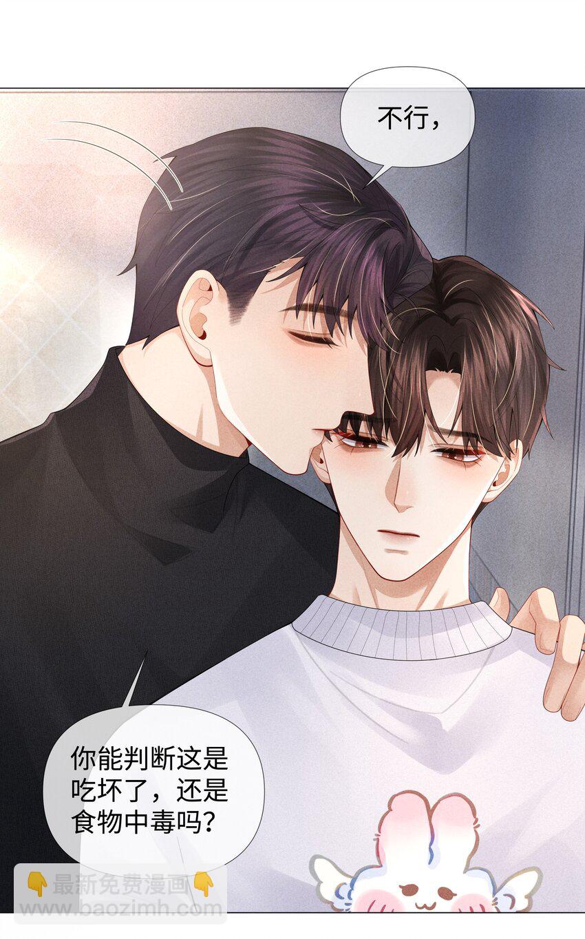 065 不许打干爹的头！-第92话