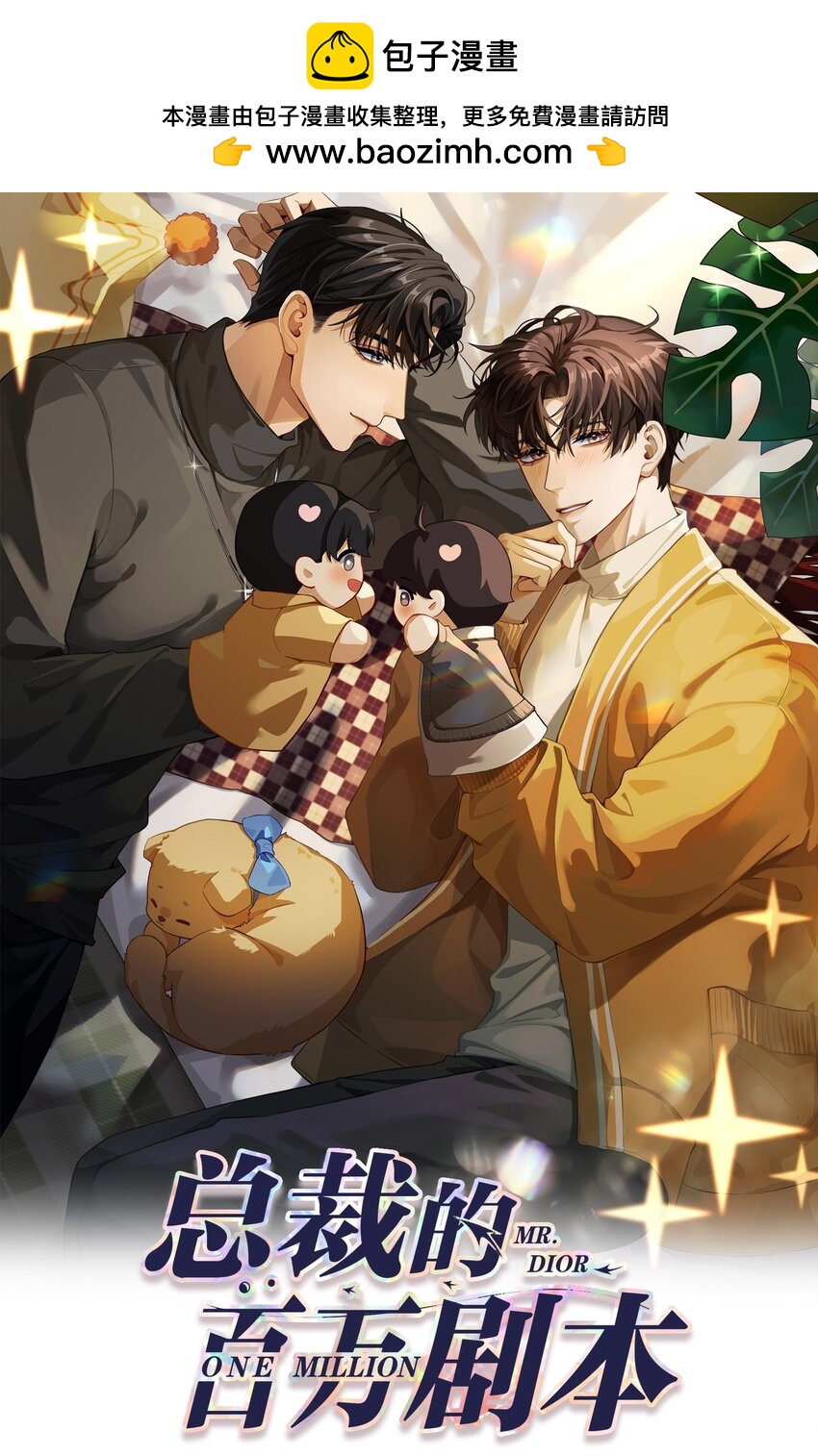 065 可爱的小东西~-第66话