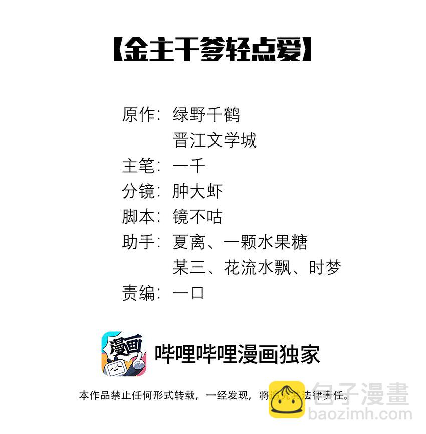 065 可爱的小东西~-第66话