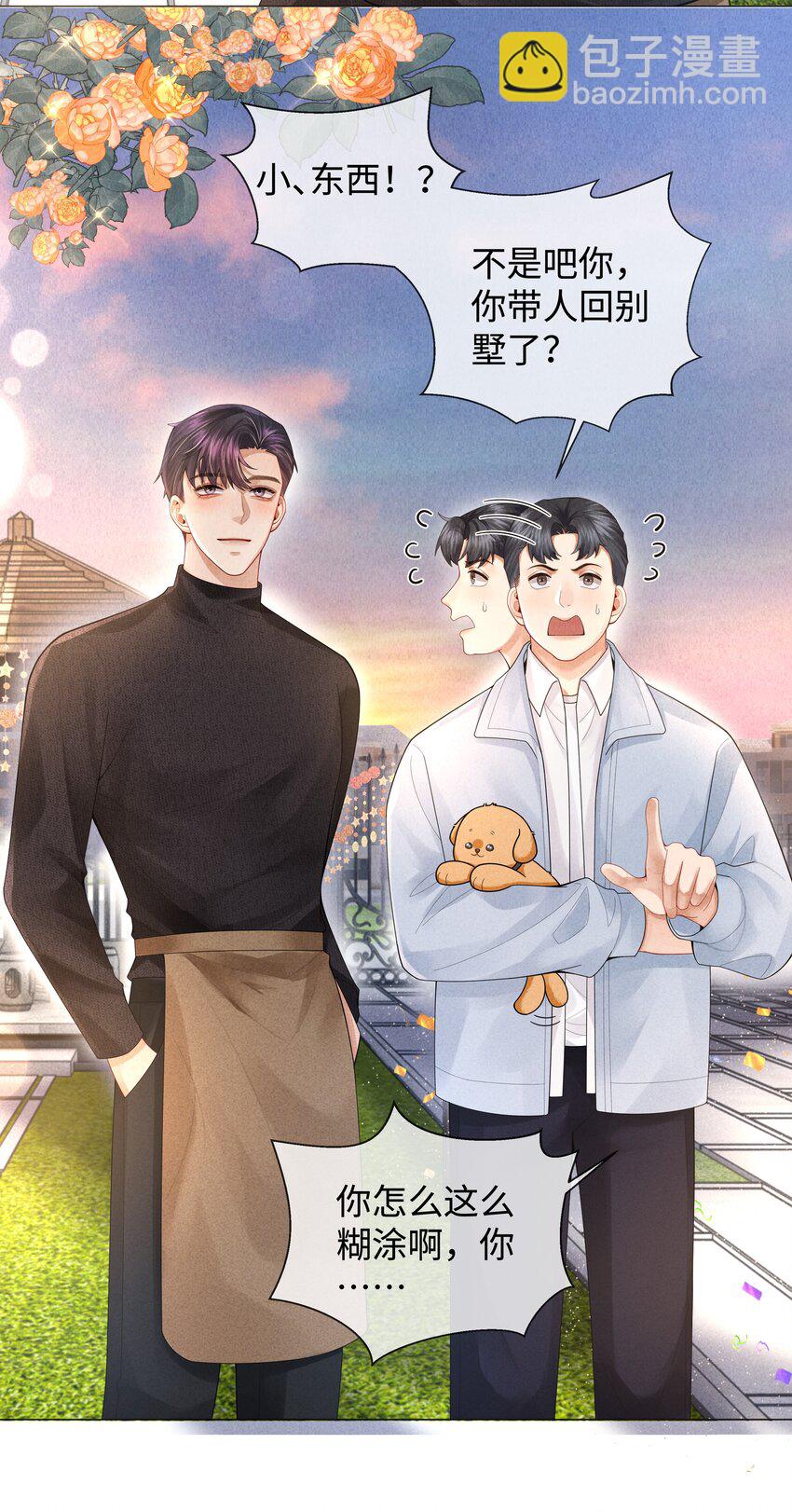 065 可爱的小东西~-第66话