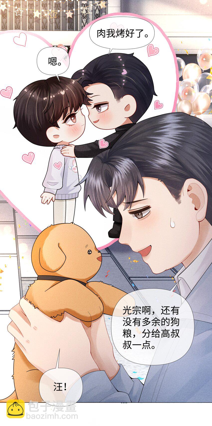 065 可爱的小东西~-第66话