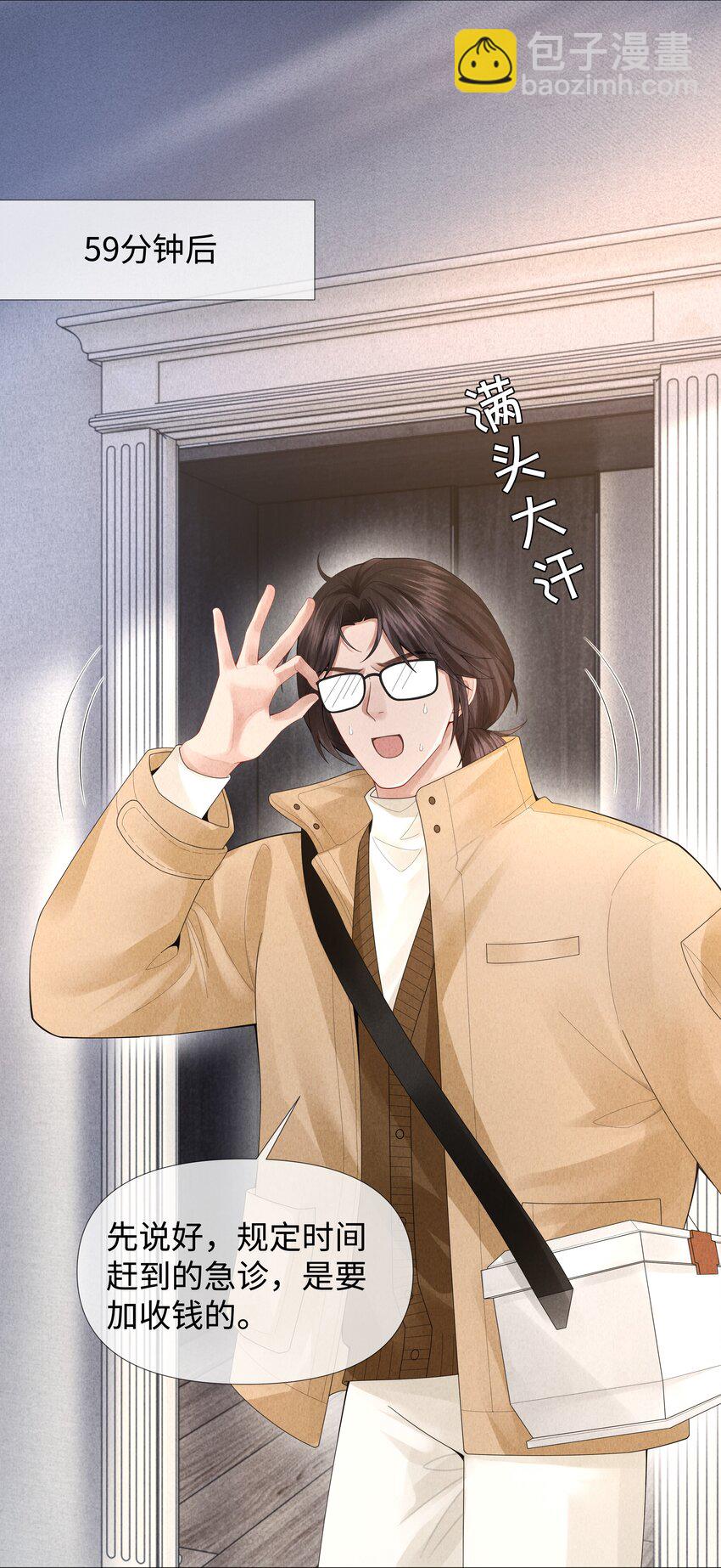 065 可爱的小东西~-第66话