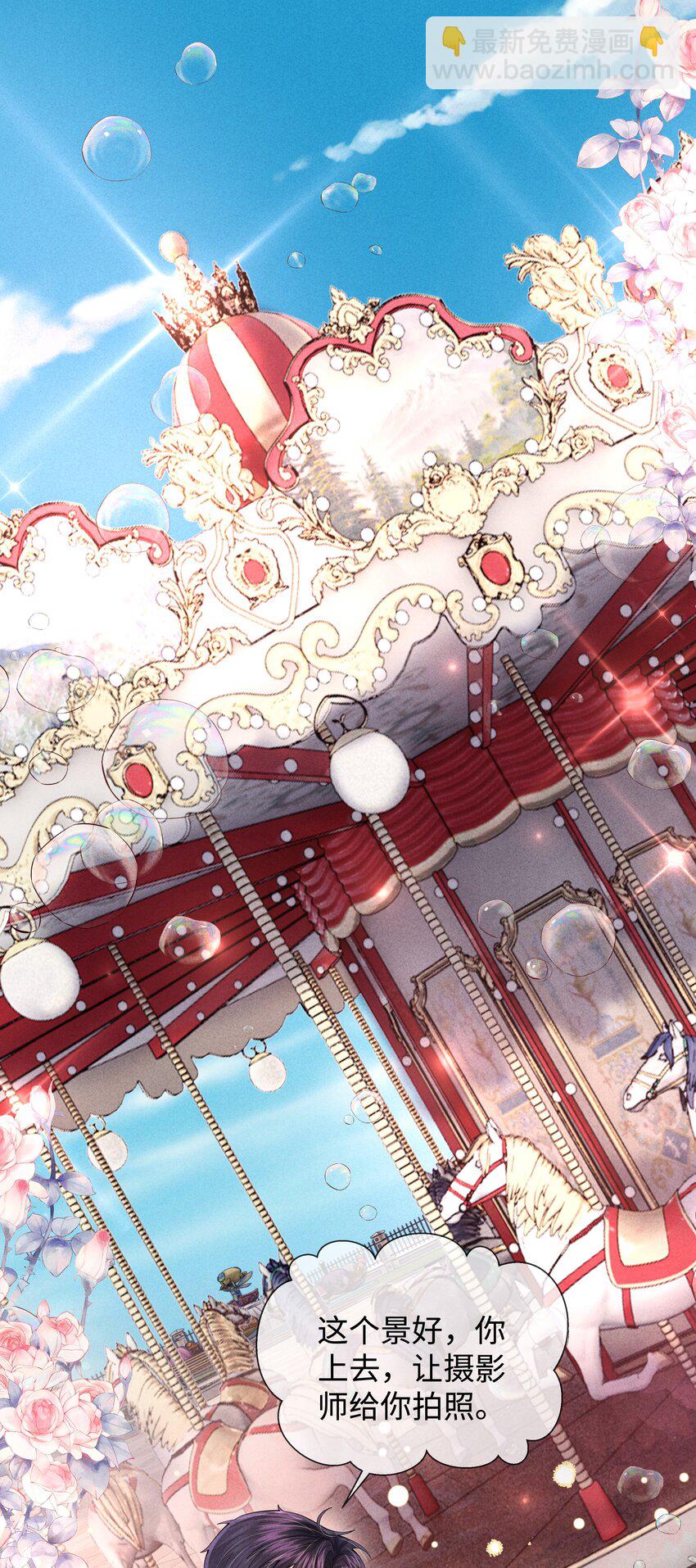 067 两位总裁都说好！-第68话