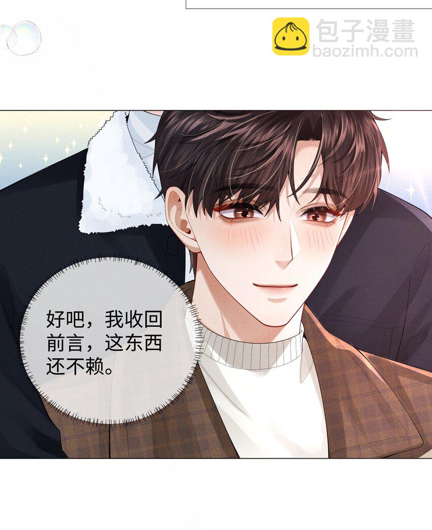 067 两位总裁都说好！-第68话