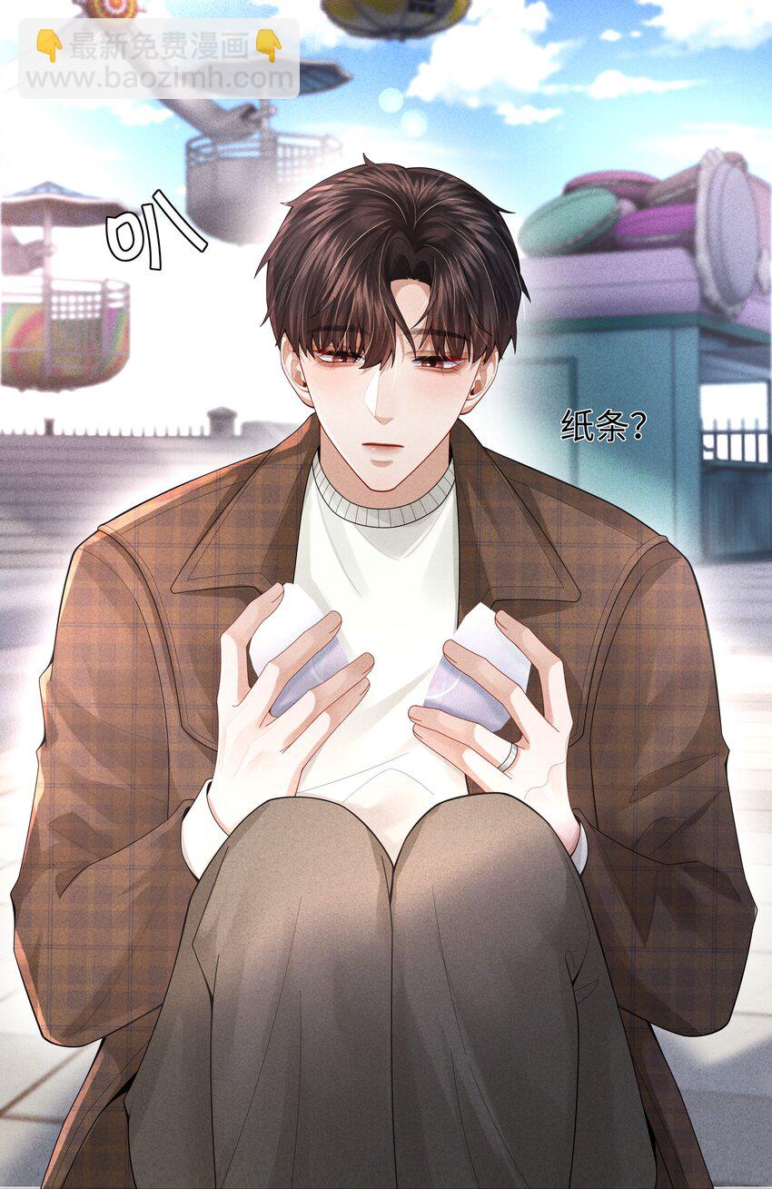 067 两位总裁都说好！-第68话