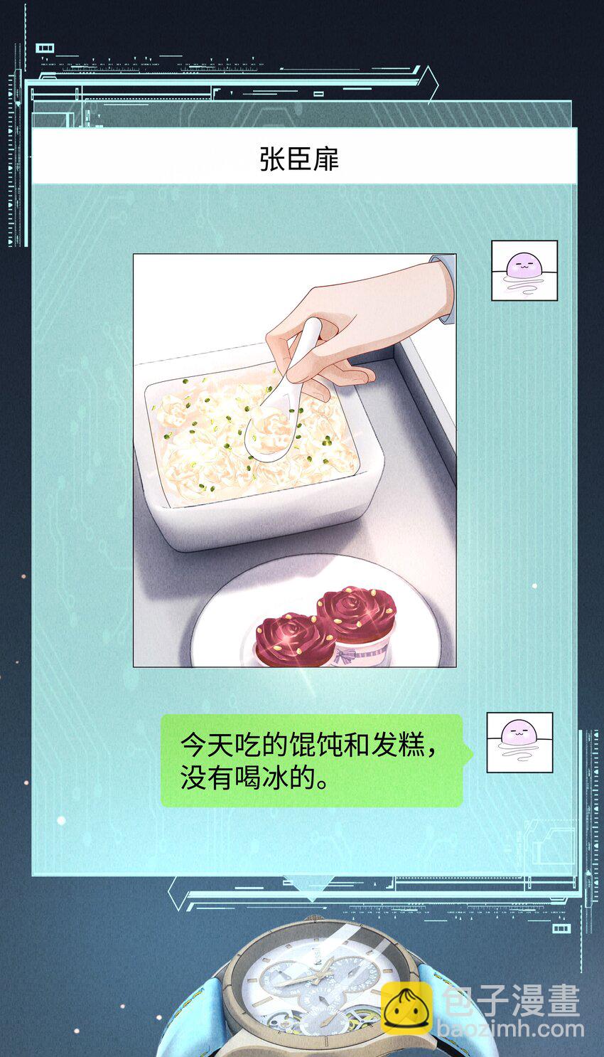 069 一点教训！-第70话