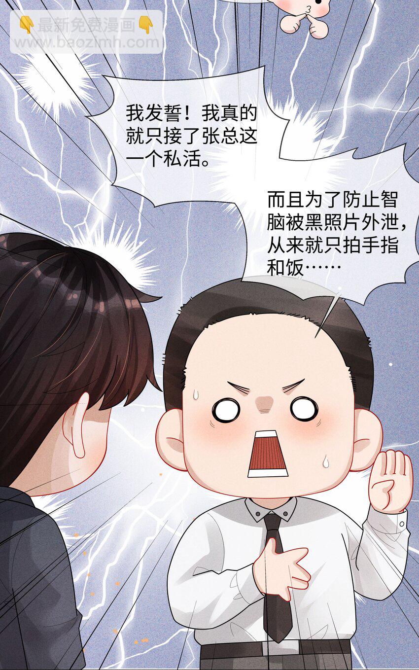 069 一点教训！-第70话