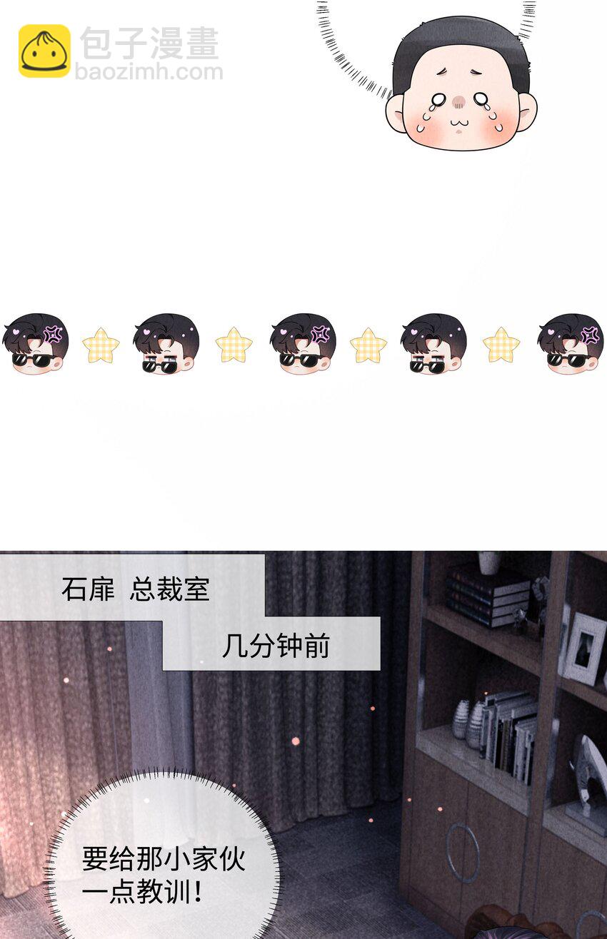 069 一点教训！-第70话