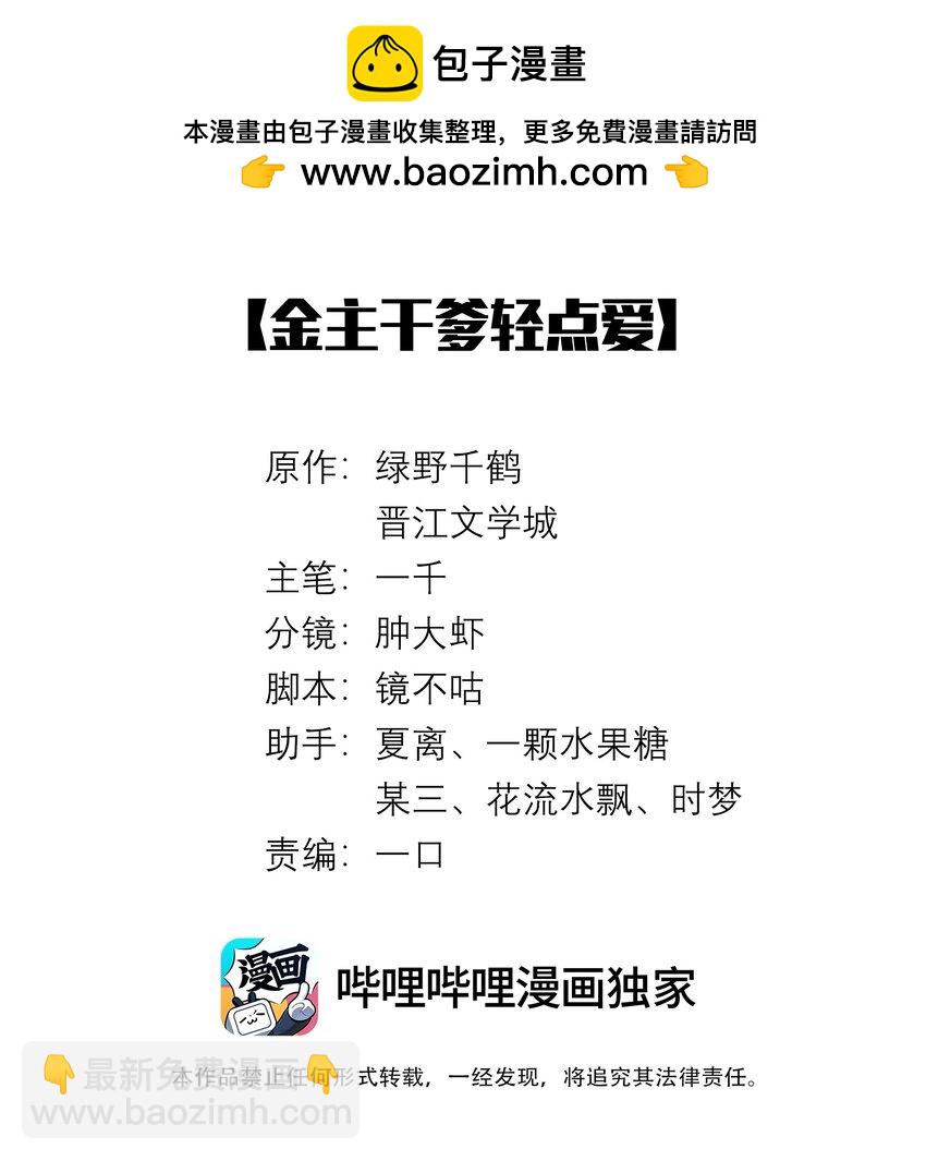 069 一点教训！-第70话