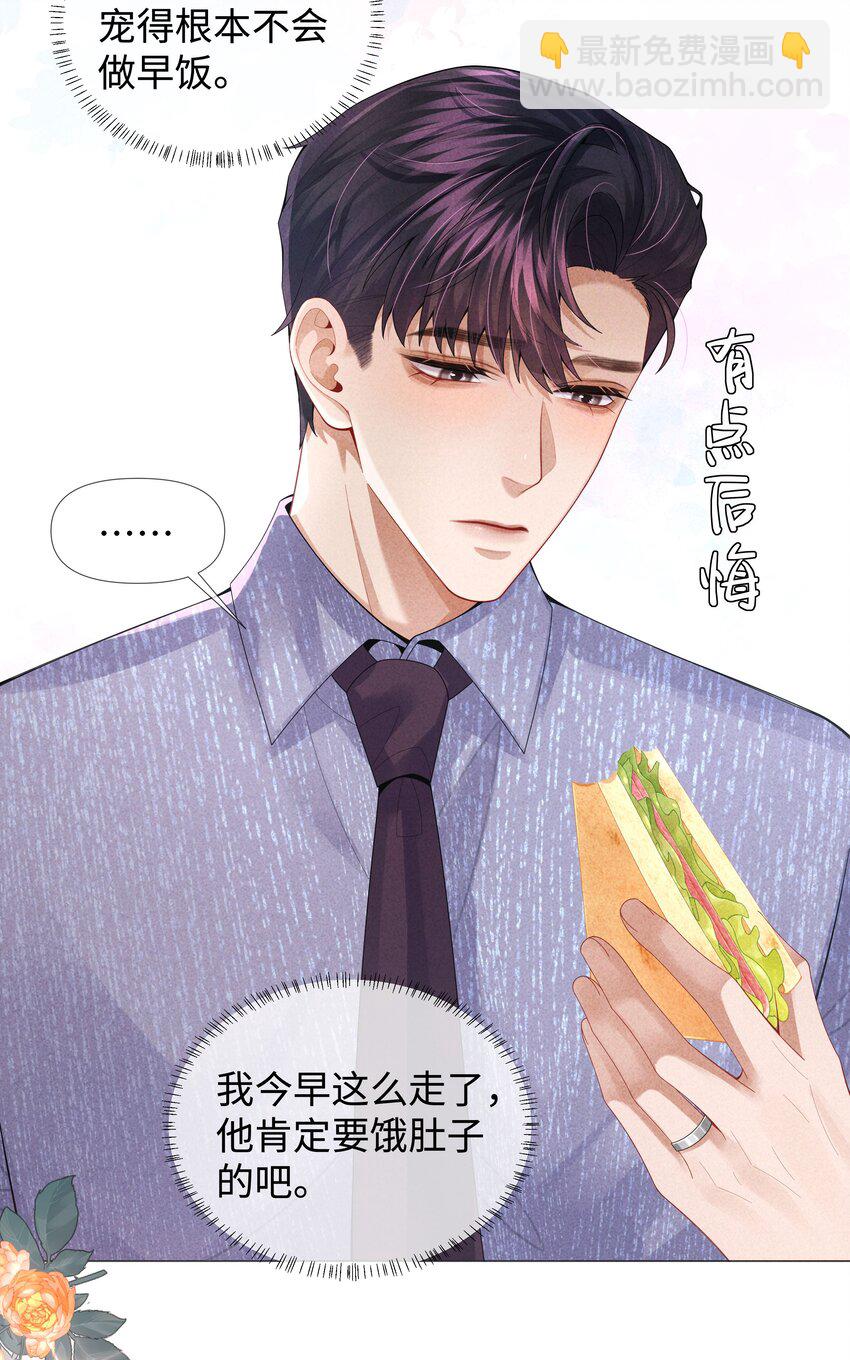 069 一点教训！-第70话