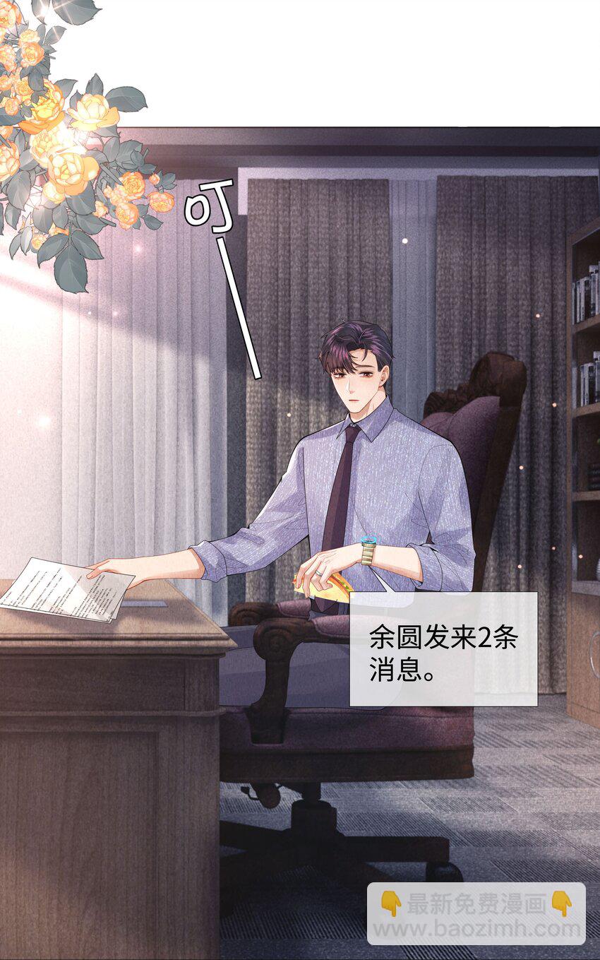 069 一点教训！-第70话