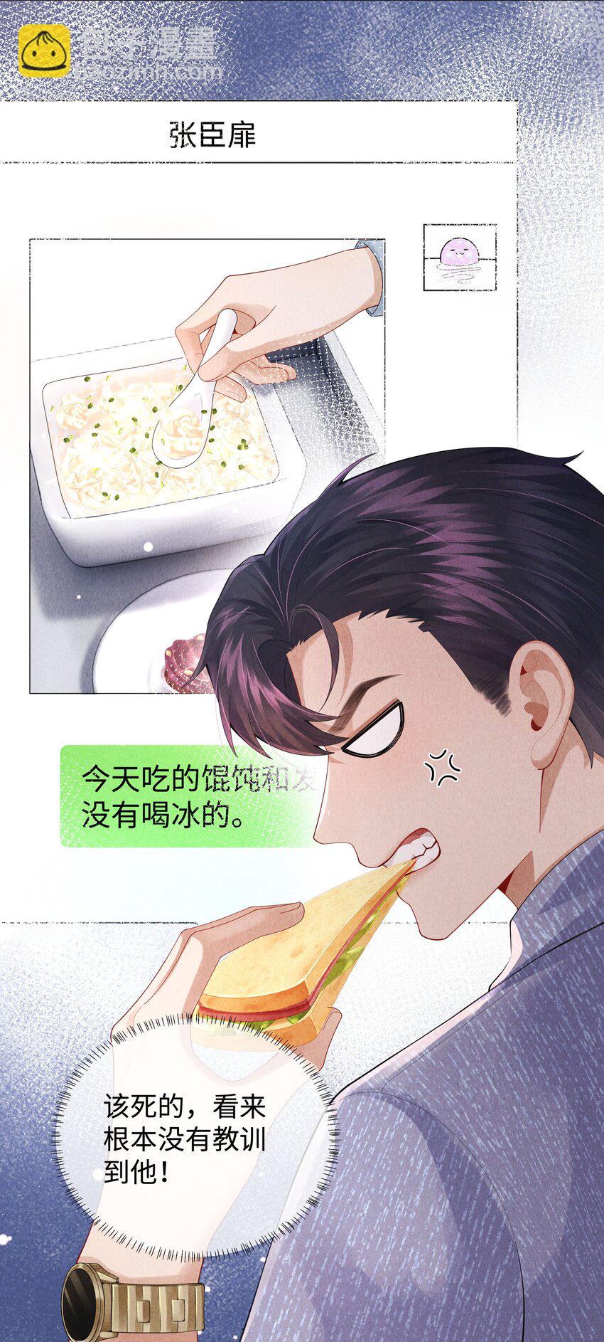 069 一点教训！-第70话