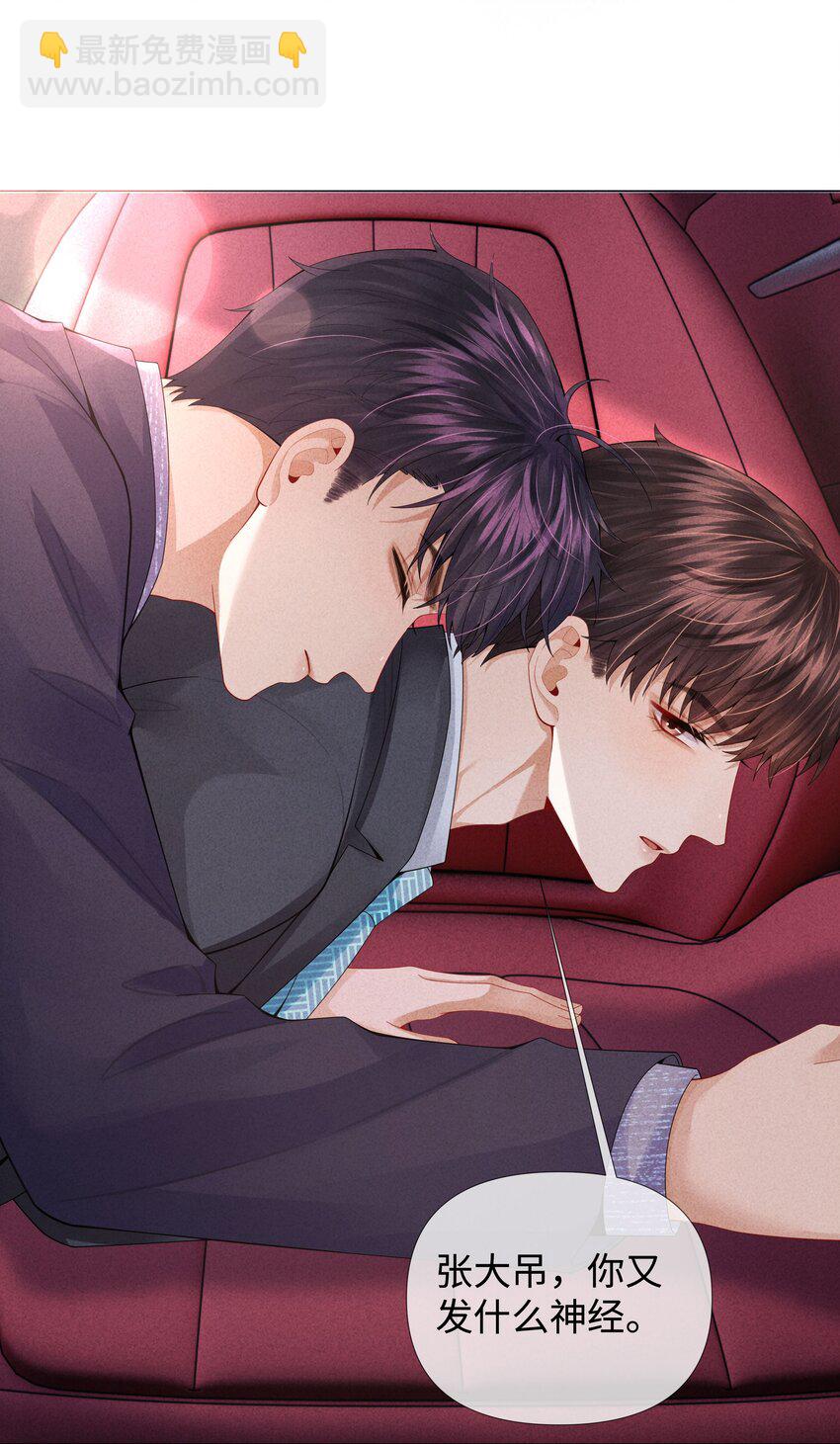 069 一点教训！-第70话