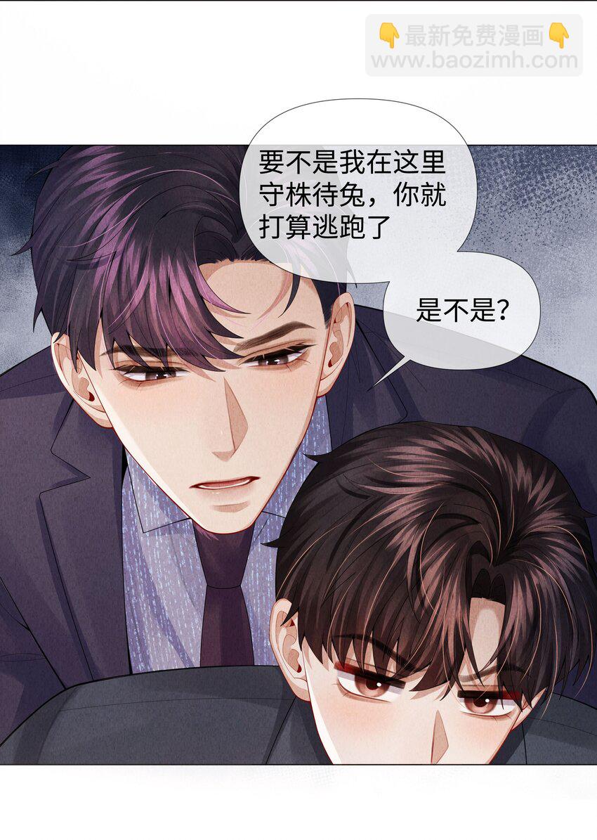 069 一点教训！-第70话