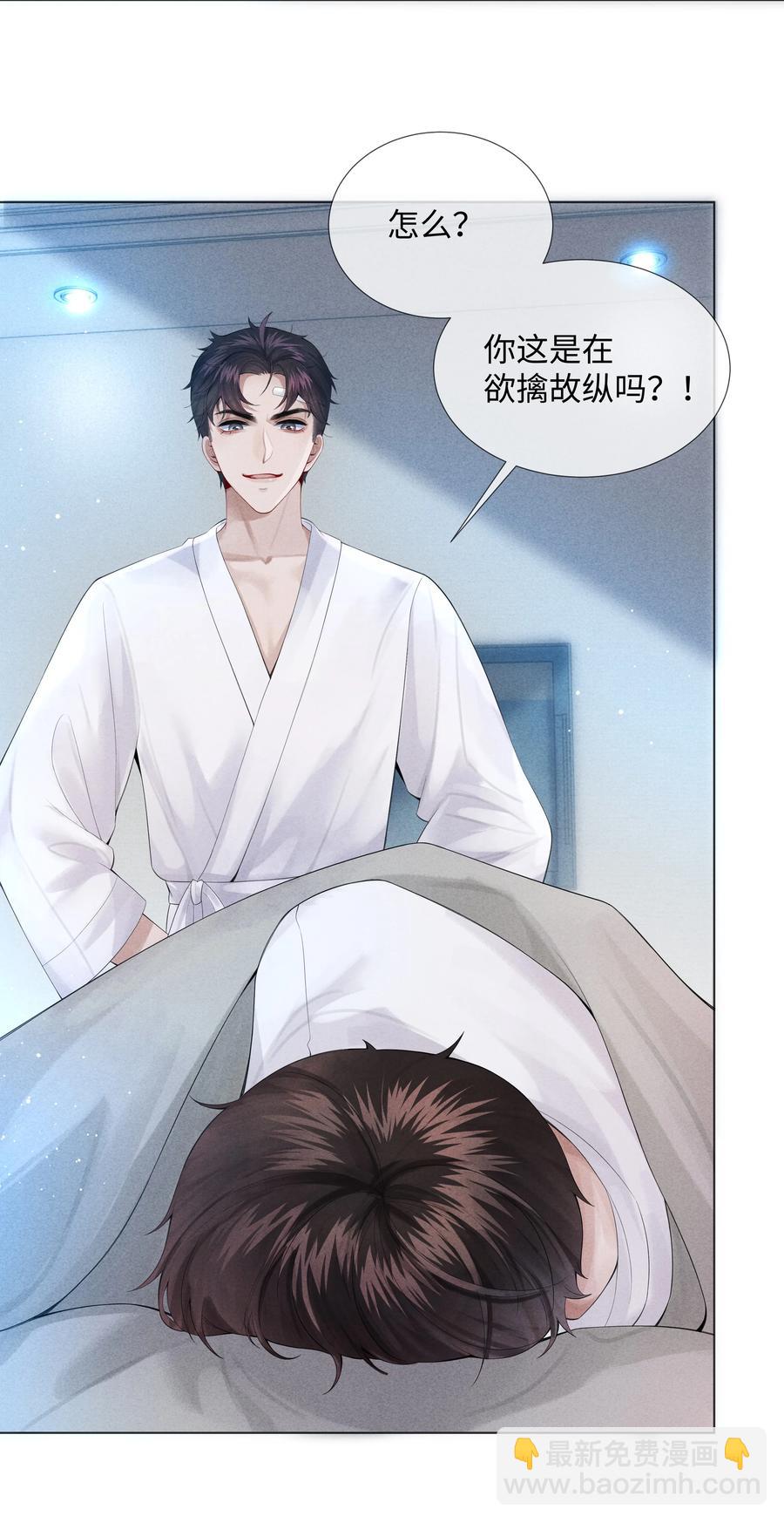 07 欲拒还迎-第8话