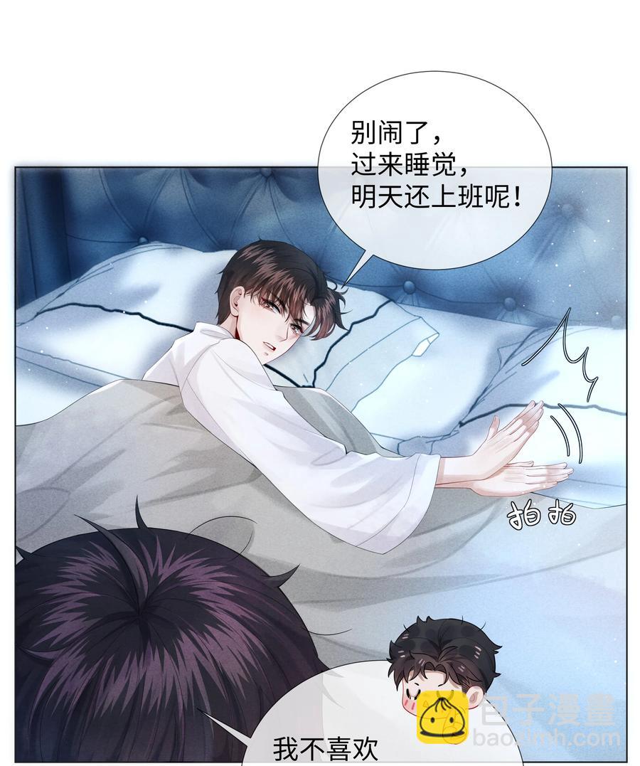 07 欲拒还迎-第8话