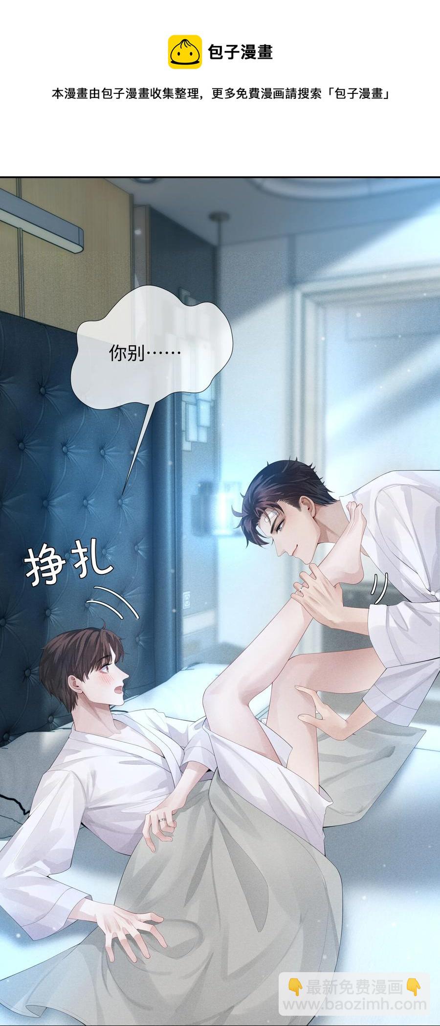 07 欲拒还迎-第8话