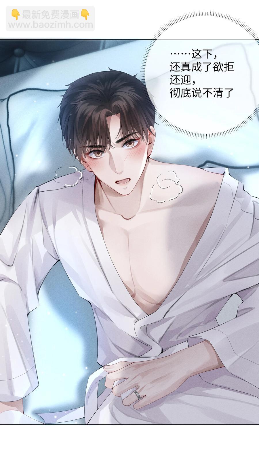 07 欲拒还迎-第8话