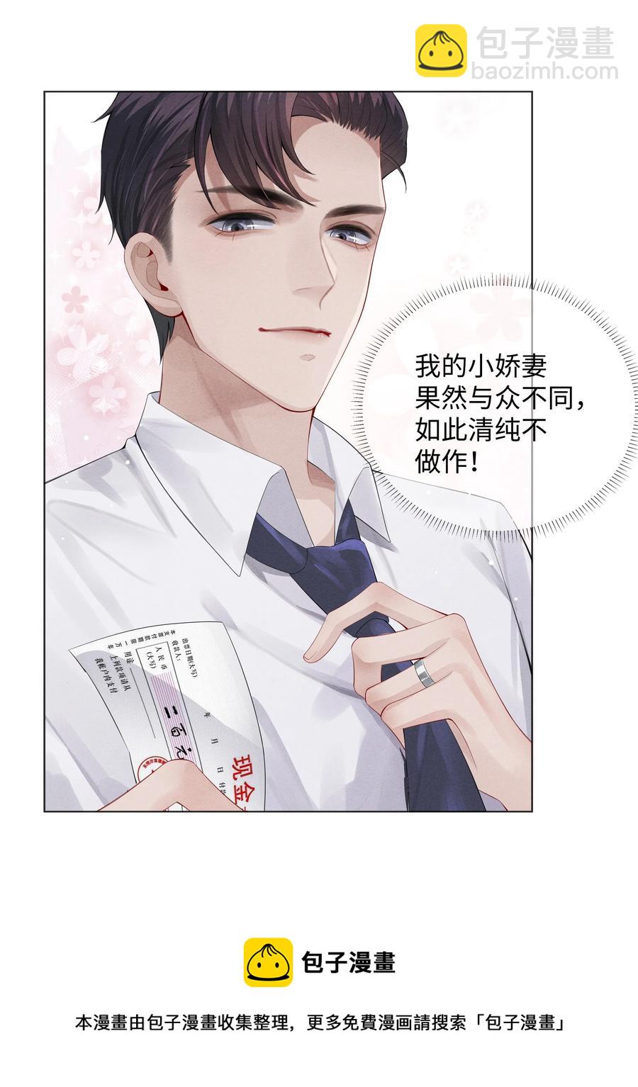 07 欲拒还迎-第8话