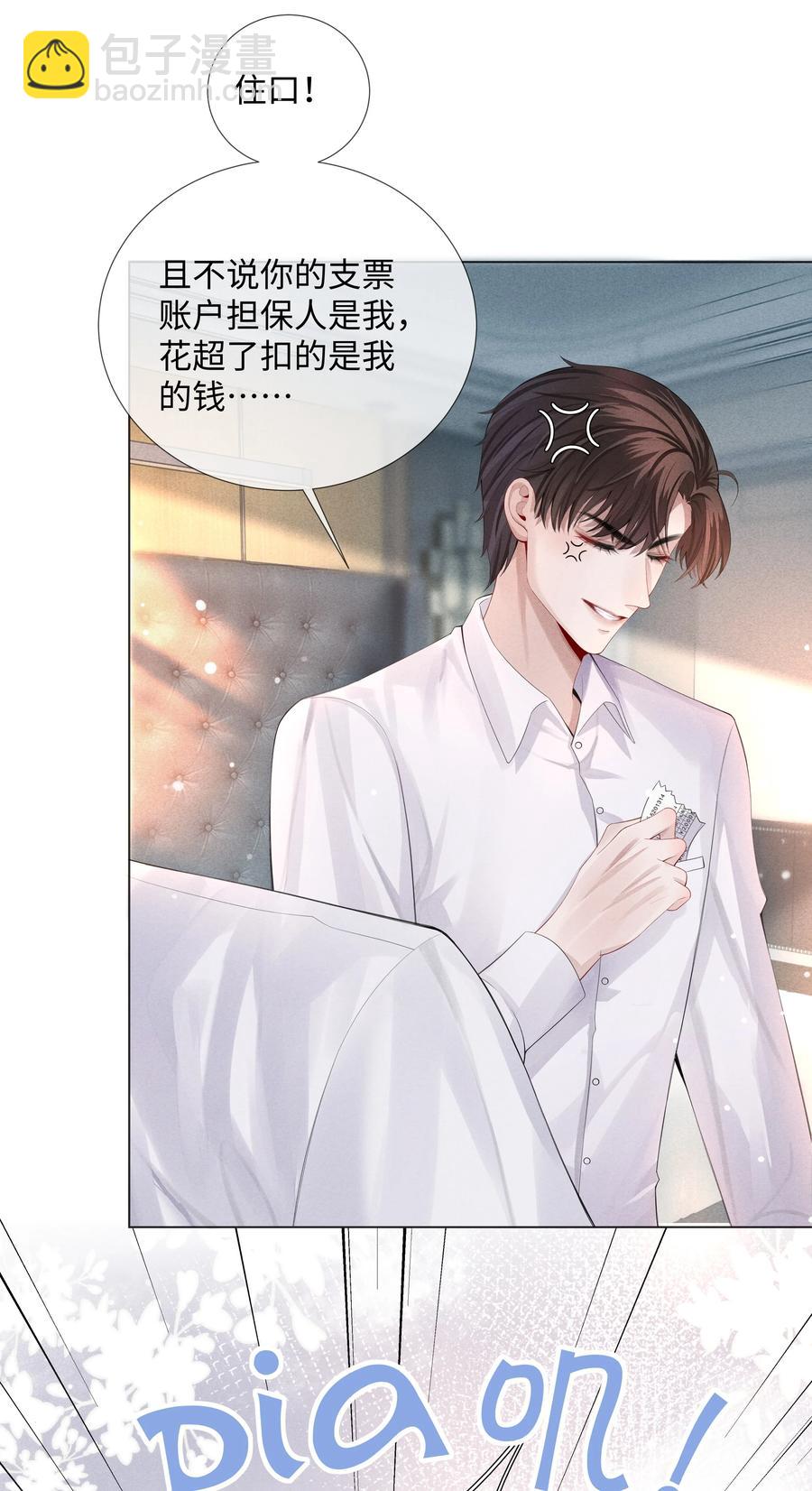 07 欲拒还迎-第8话