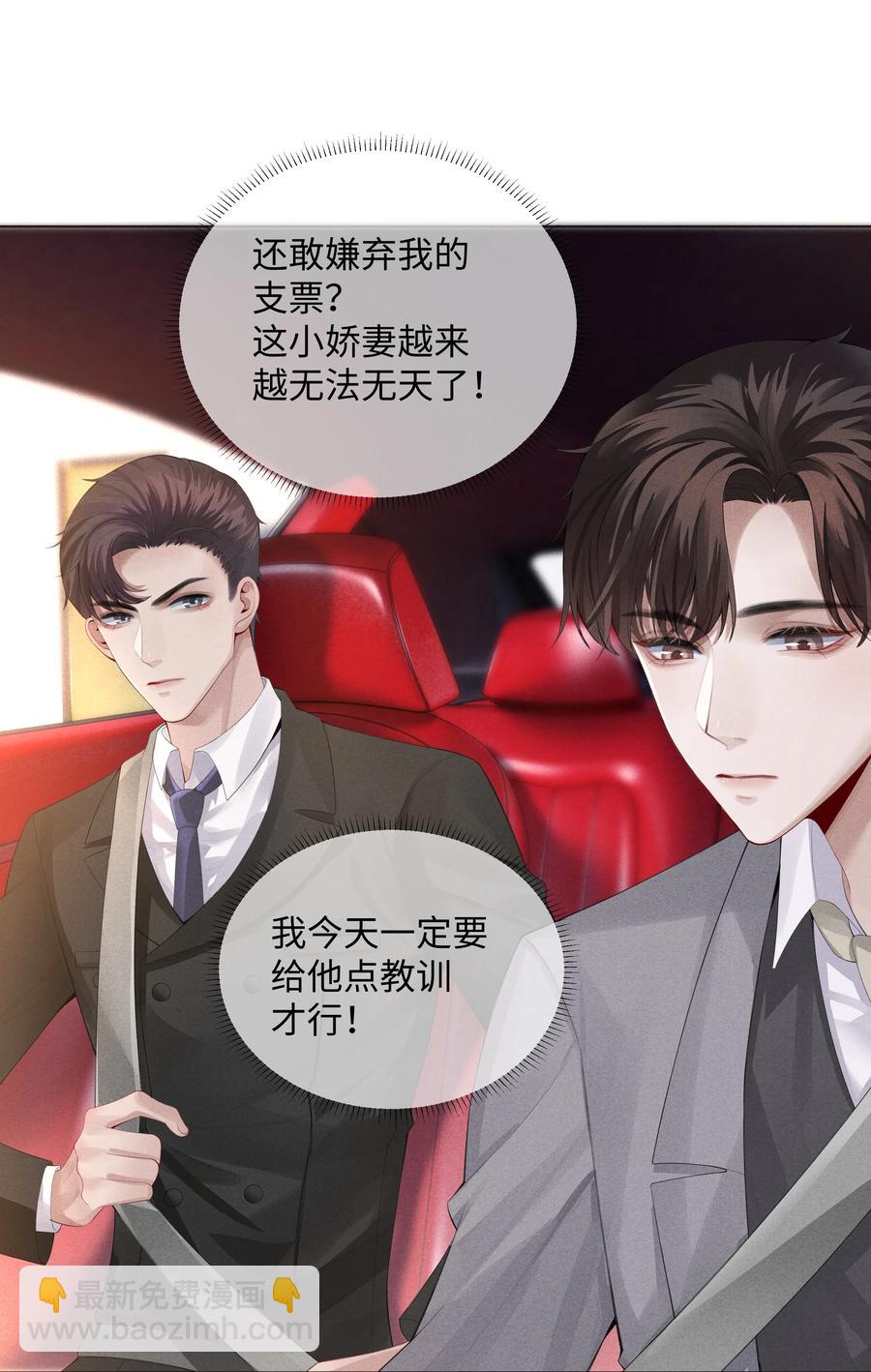 07 欲拒还迎-第8话