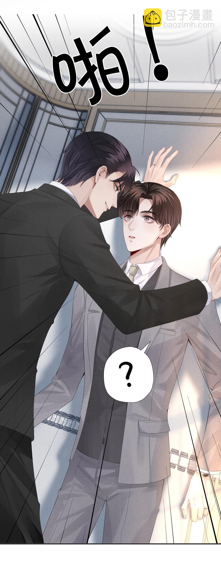 07 欲拒还迎-第8话