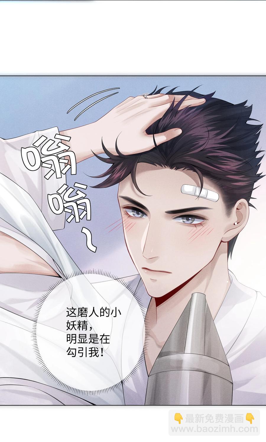 07 欲拒还迎-第8话