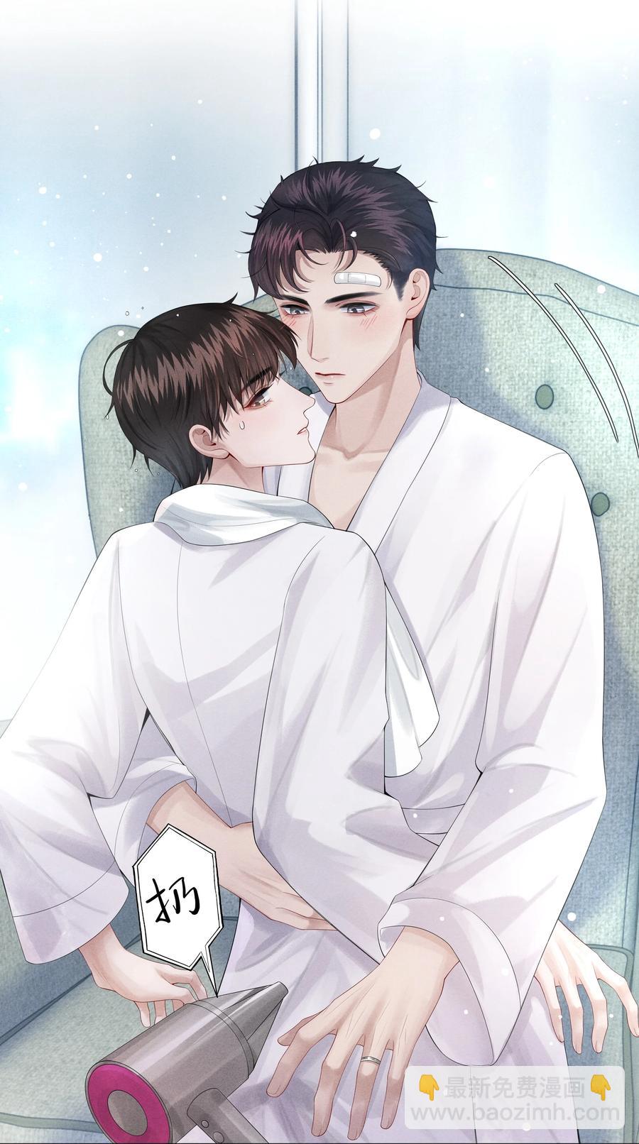 07 欲拒还迎-第8话