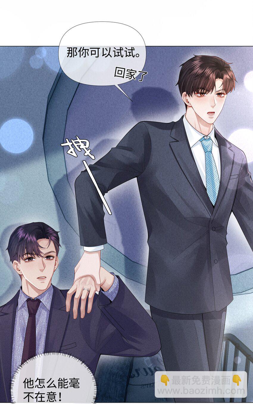 071 干脆毁掉他！-第72话