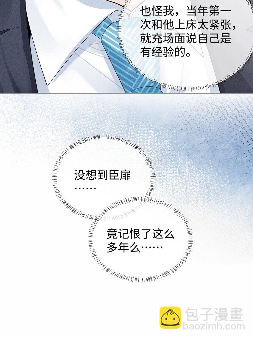 071 干脆毁掉他！-第72话