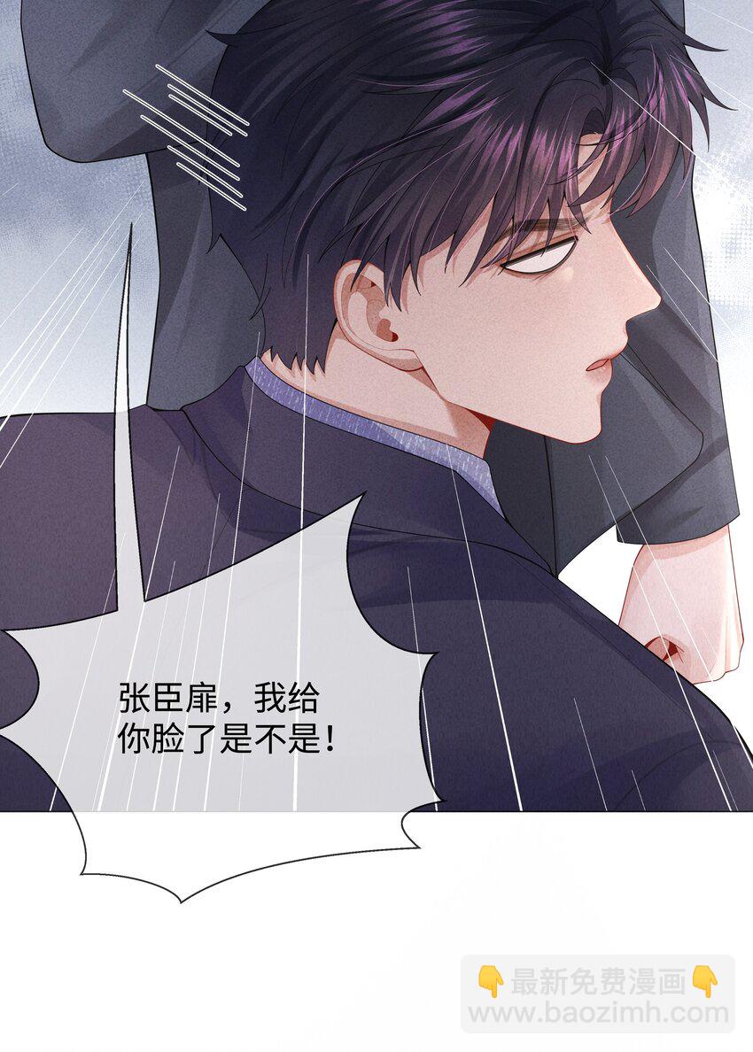 071 干脆毁掉他！-第72话