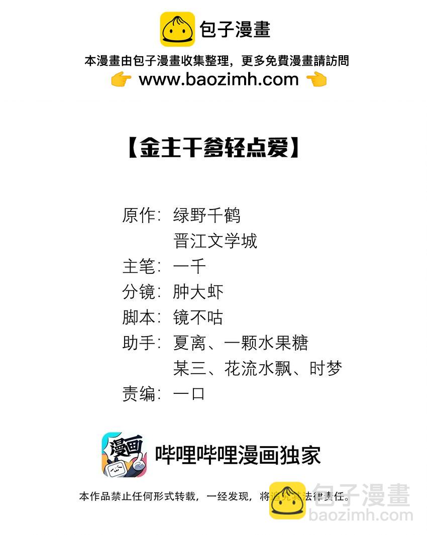 071 干脆毁掉他！-第72话