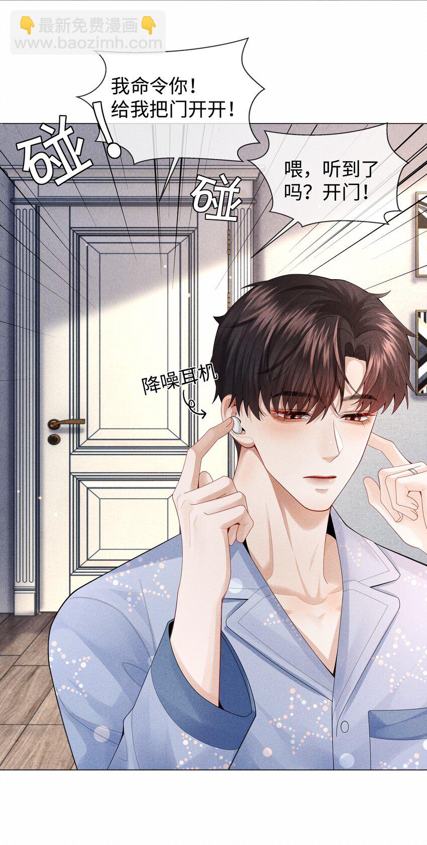 071 干脆毁掉他！-第72话