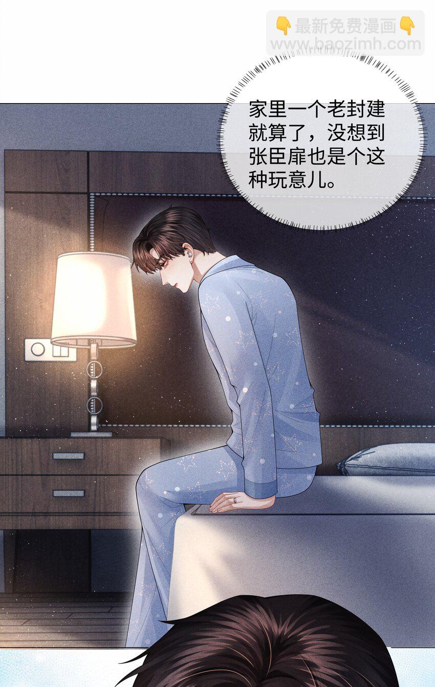 071 干脆毁掉他！-第72话