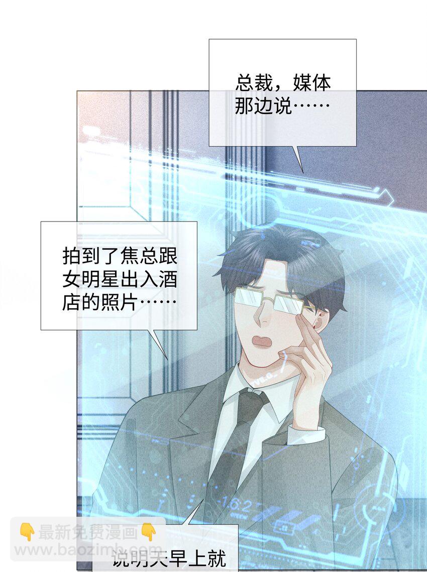 071 干脆毁掉他！-第72话