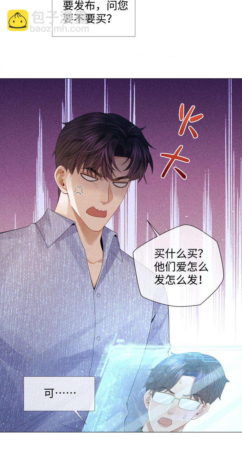 071 干脆毁掉他！-第72话