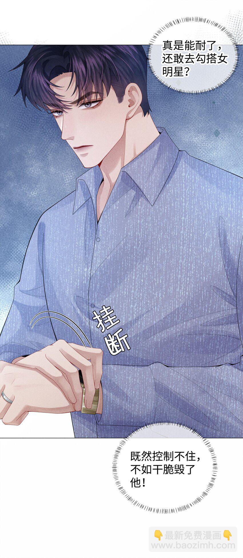 071 干脆毁掉他！-第72话