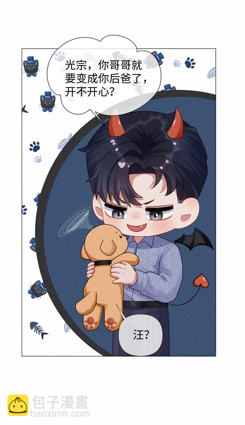 071 干脆毁掉他！-第72话