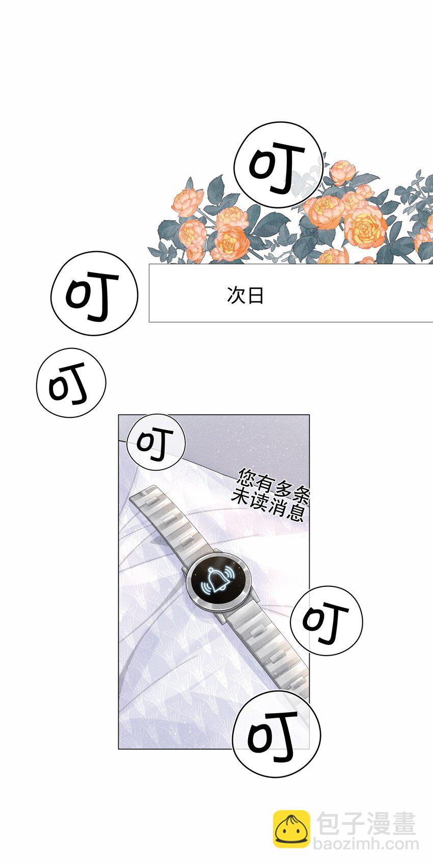 071 干脆毁掉他！-第72话