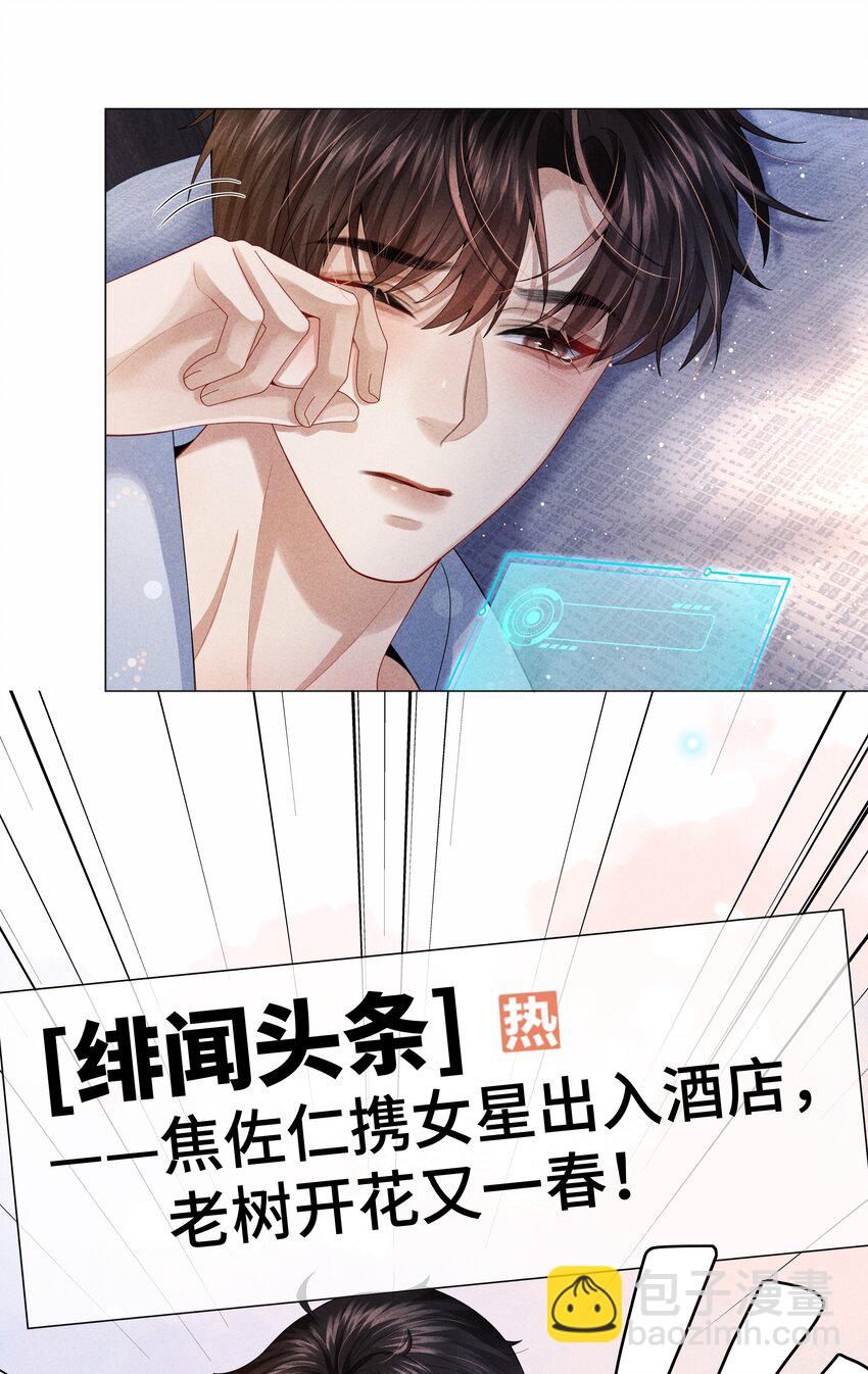 071 干脆毁掉他！-第72话