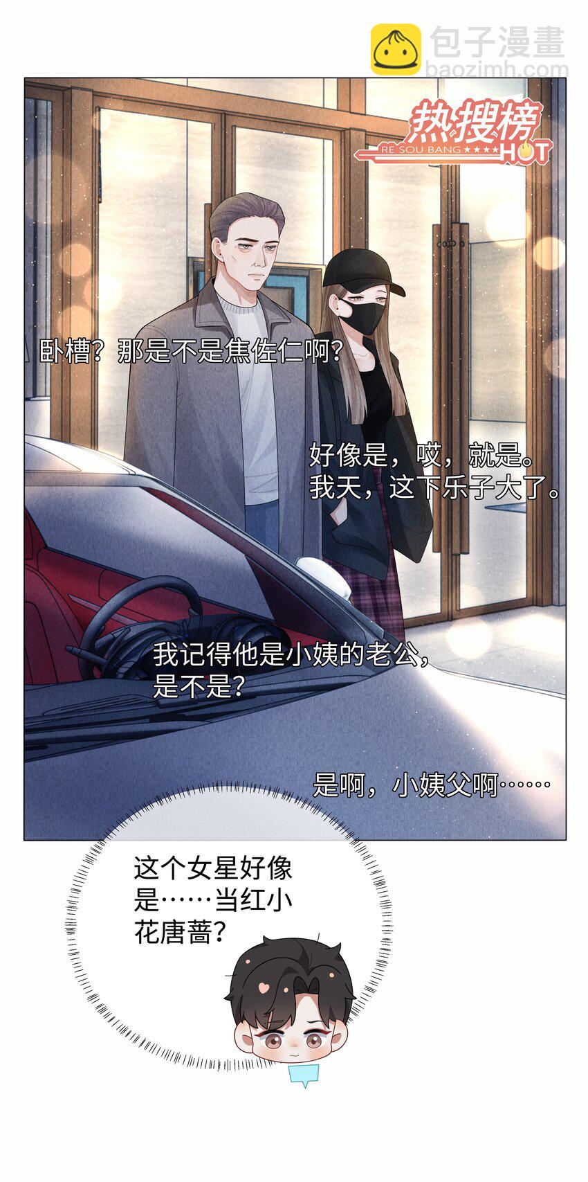 071 干脆毁掉他！-第72话