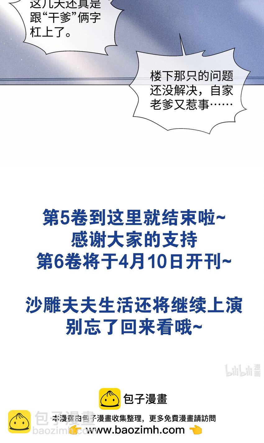 071 干脆毁掉他！-第72话