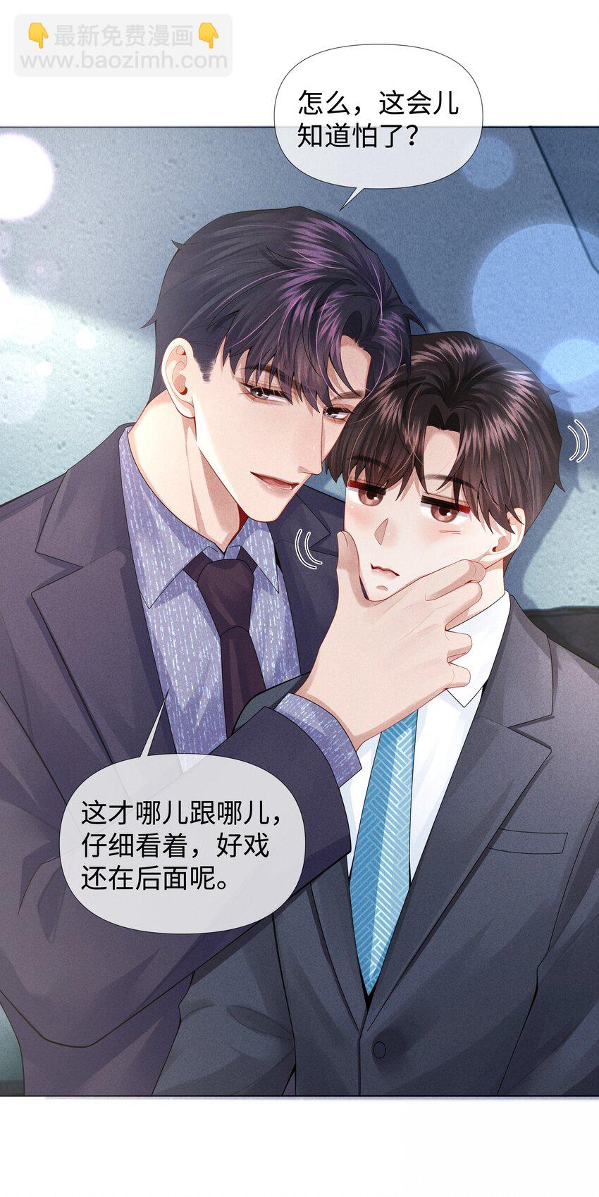 071 干脆毁掉他！-第72话