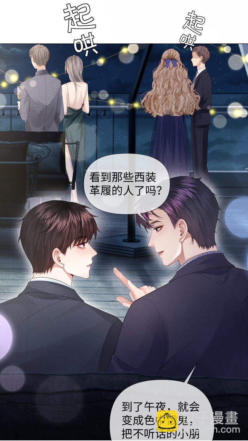 071 干脆毁掉他！-第72话