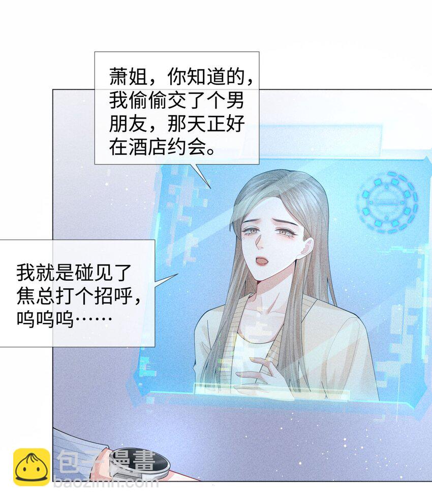 073 吸血鬼大雕-第74话