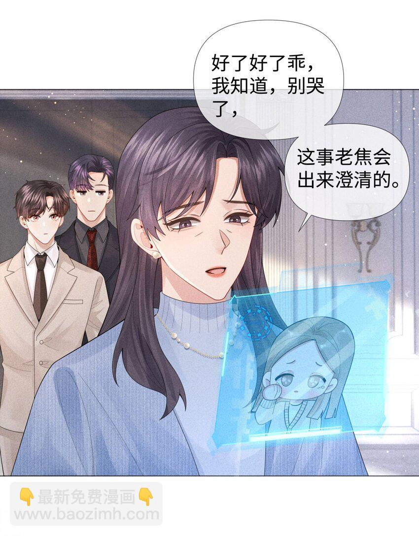 073 吸血鬼大雕-第74话